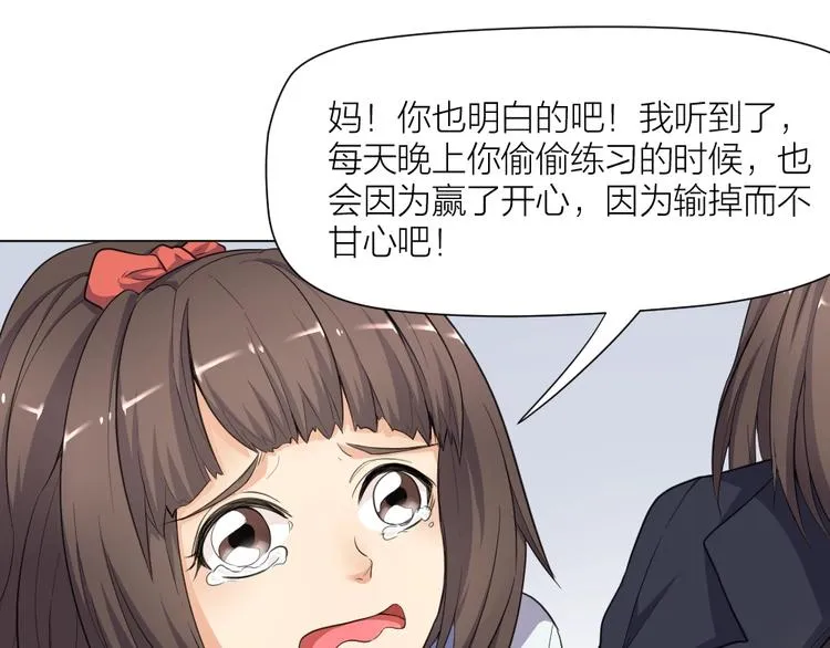 第35话 都是套路 第34页