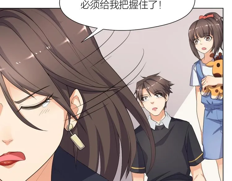 第35话 都是套路 第43页