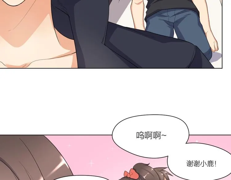第35话 都是套路 第44页