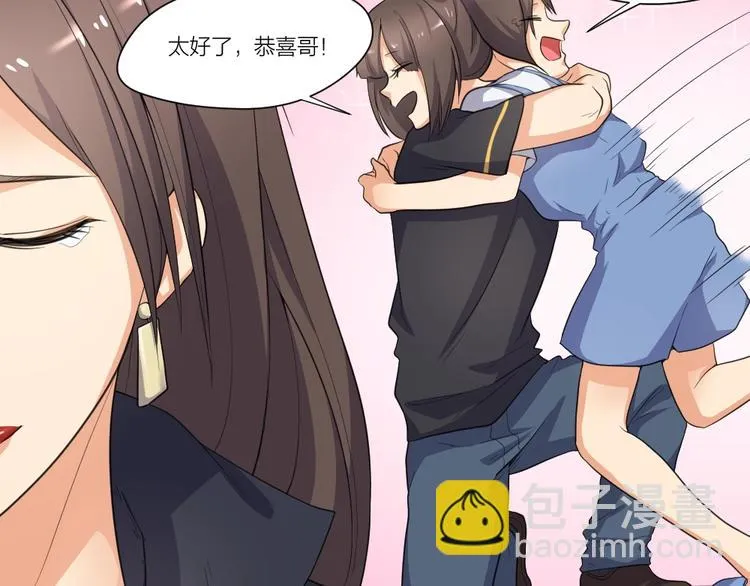 第35话 都是套路 第45页