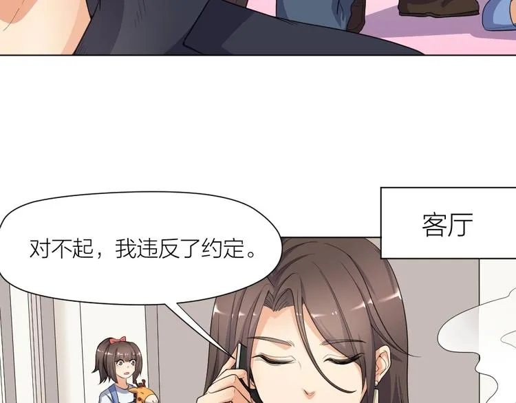 第35话 都是套路 第46页