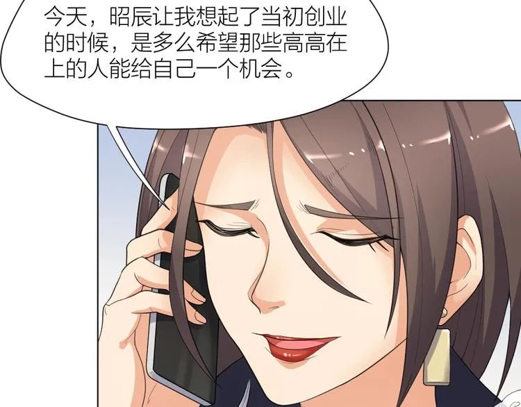 第35话 都是套路 第48页