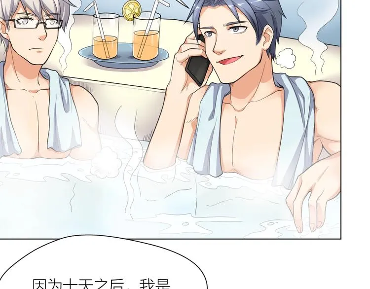 第35话 都是套路 第50页