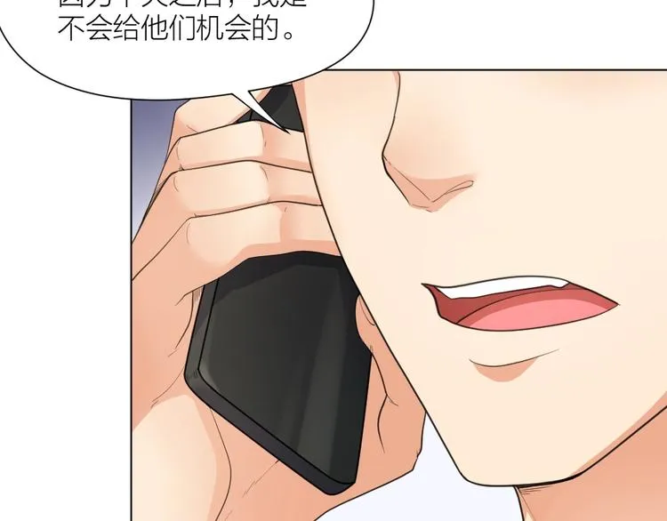 第35话 都是套路 第51页