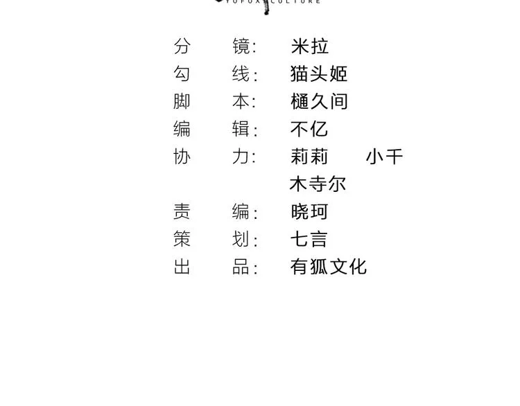 第34话 神秘对手 第2页