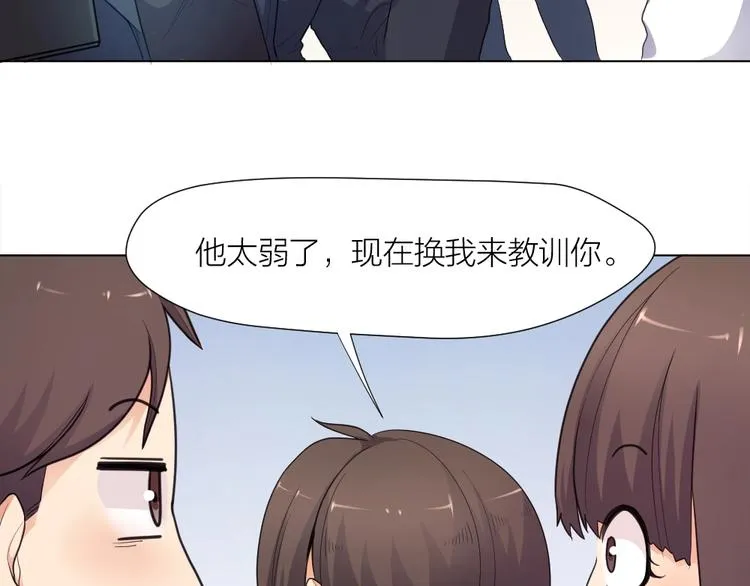 第34话 神秘对手 第6页