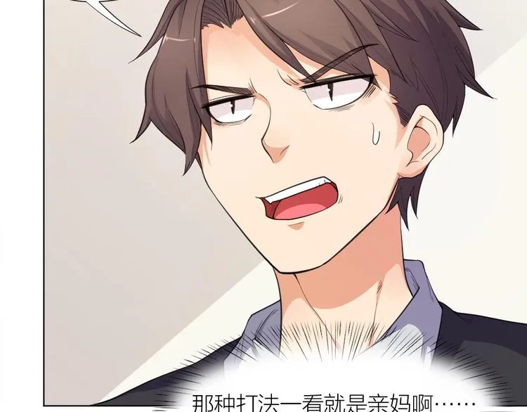 第34话 神秘对手 第8页