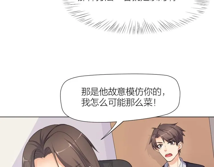 第34话 神秘对手 第9页
