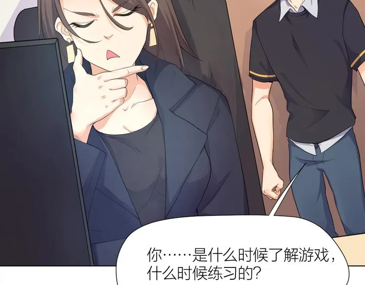 第34话 神秘对手 第10页