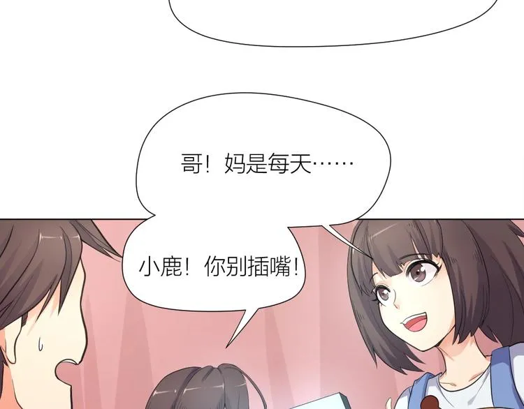 第34话 神秘对手 第11页