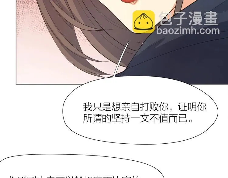第34话 神秘对手 第14页