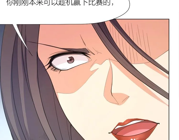第34话 神秘对手 第15页