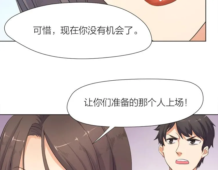 第34话 神秘对手 第16页