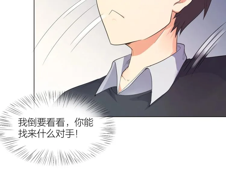 第34话 神秘对手 第21页