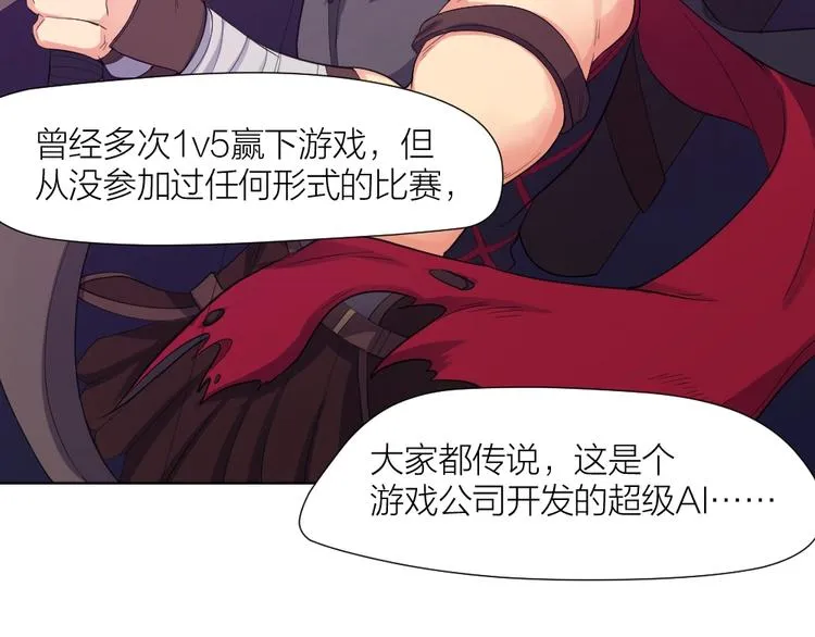 第34话 神秘对手 第25页