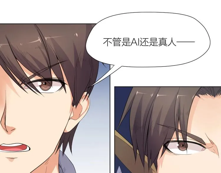 第34话 神秘对手 第26页