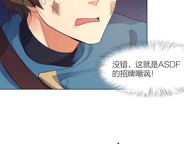 第34话 神秘对手 第33页