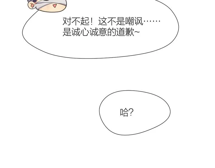 第34话 神秘对手 第39页