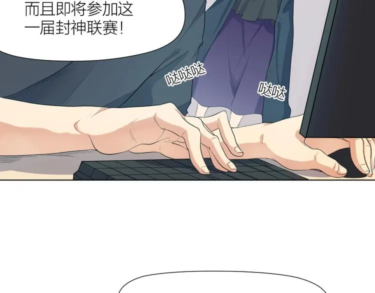 第34话 神秘对手 第41页