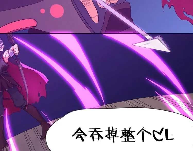 第34话 神秘对手 第44页