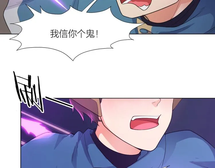 第34话 神秘对手 第46页