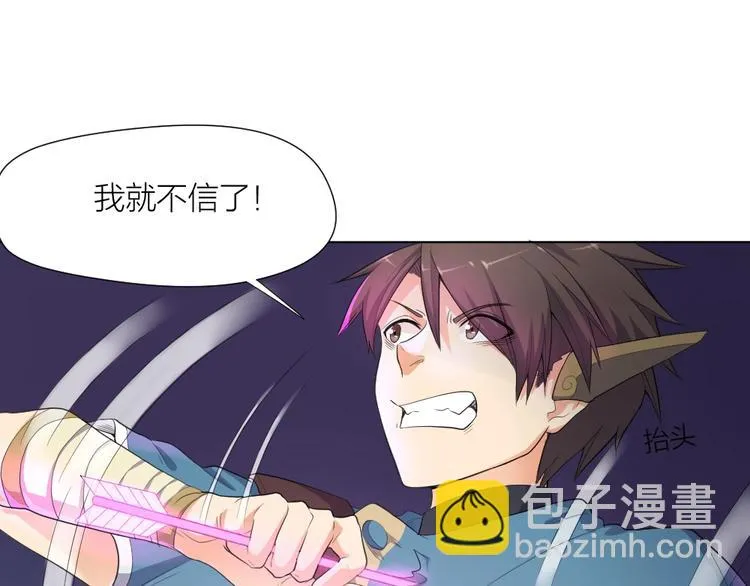 第34话 神秘对手 第48页