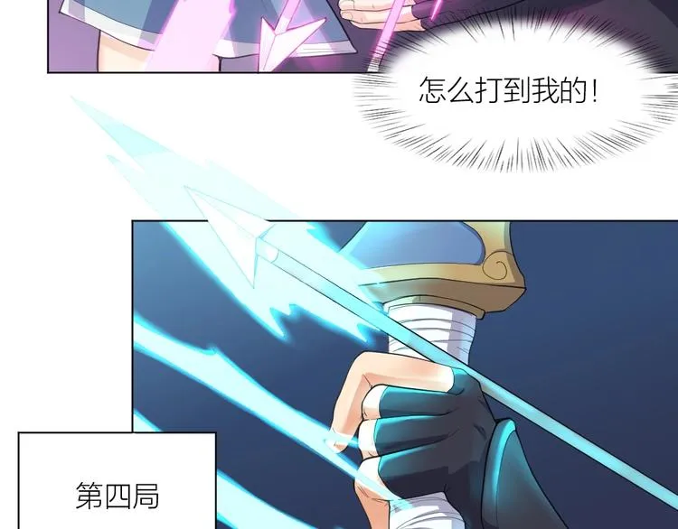 第34话 神秘对手 第52页