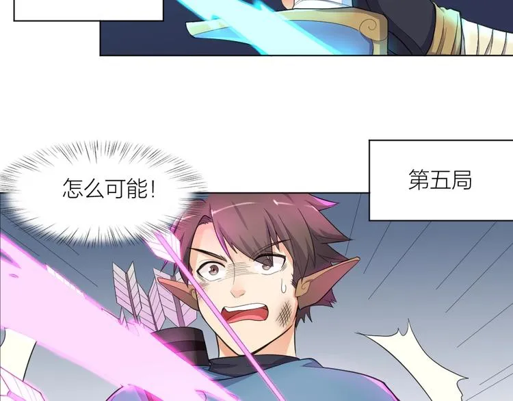 第34话 神秘对手 第53页
