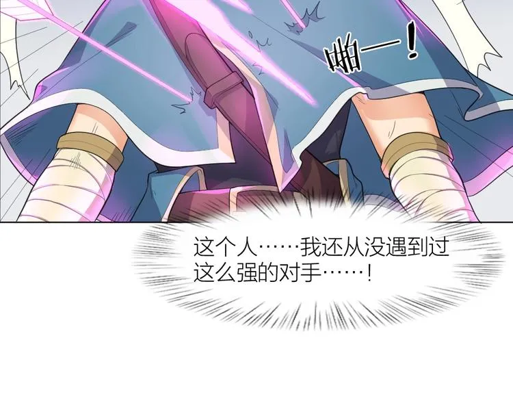 第34话 神秘对手 第54页