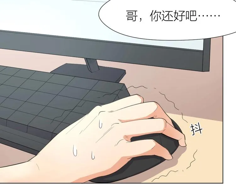 第34话 神秘对手 第57页