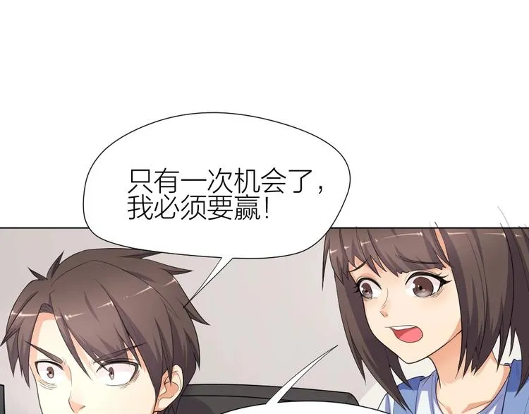 第34话 神秘对手 第58页