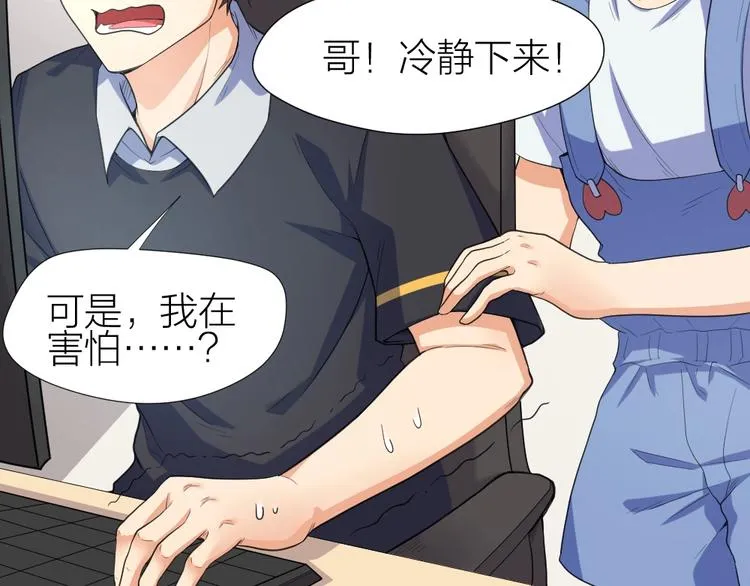 第34话 神秘对手 第59页