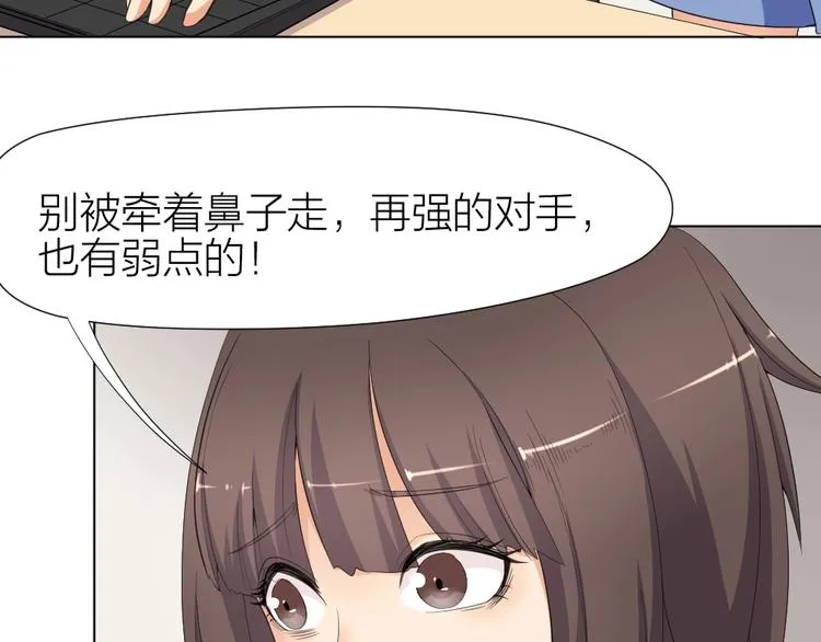 第34话 神秘对手 第60页