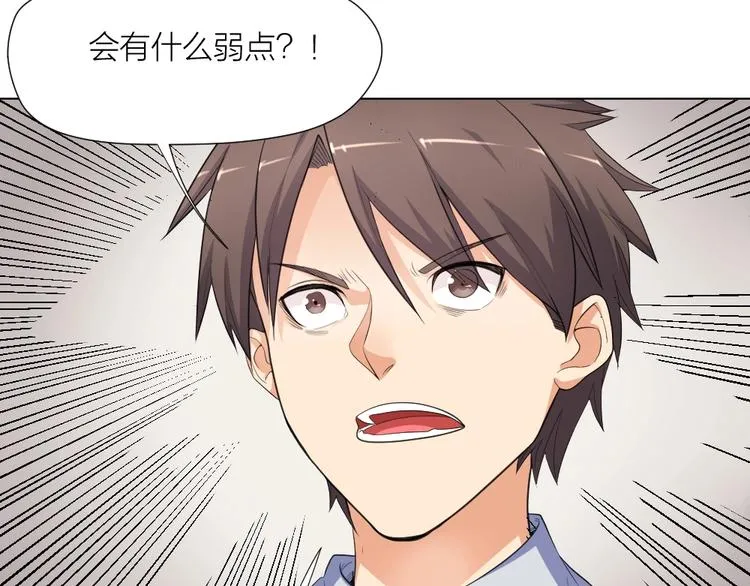 第34话 神秘对手 第63页