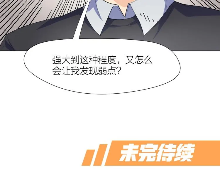 第34话 神秘对手 第64页