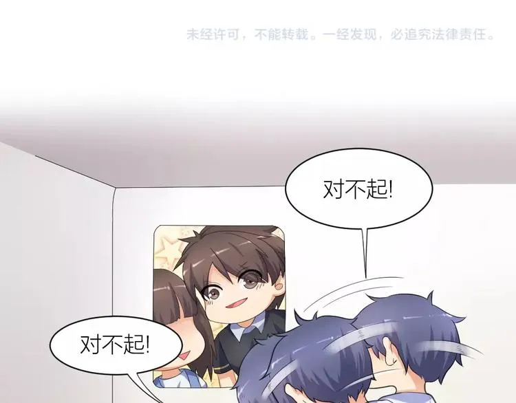第34话 神秘对手 第65页
