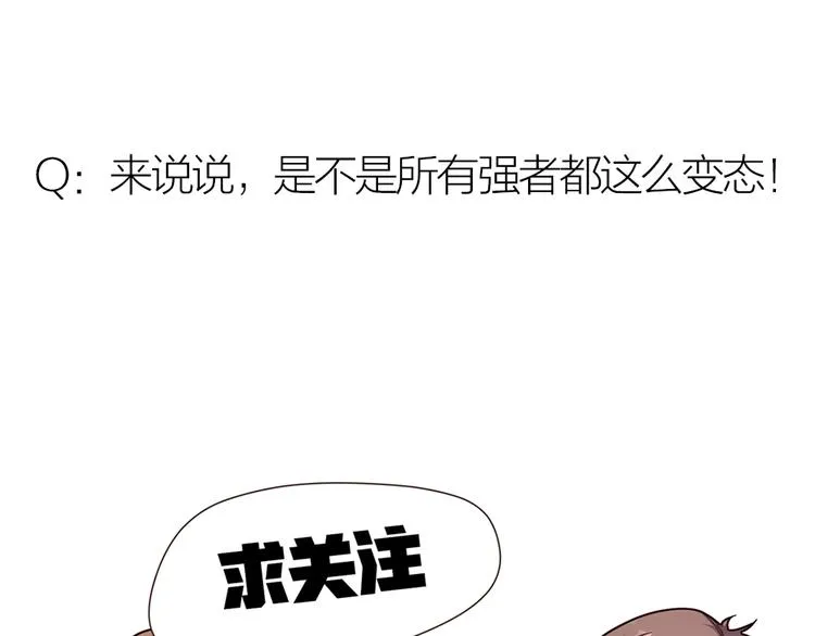 第34话 神秘对手 第67页