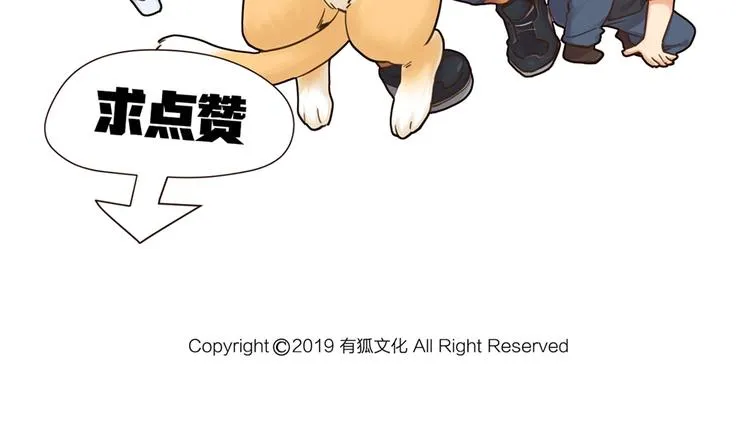 第34话 神秘对手 第69页
