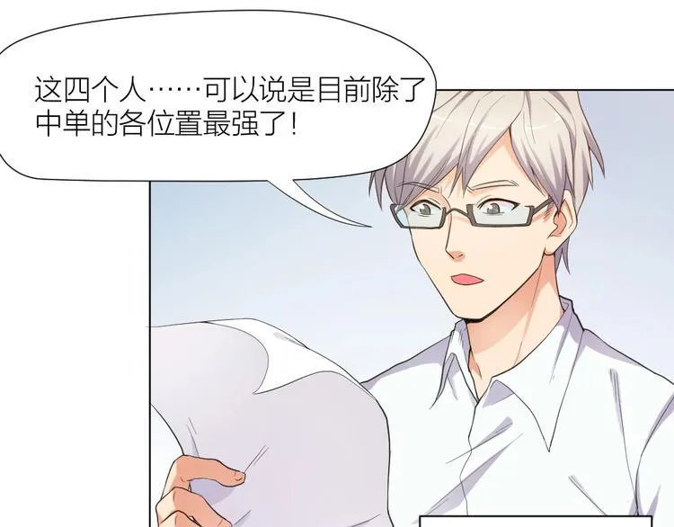 第33话 自己的路自己走 第7页