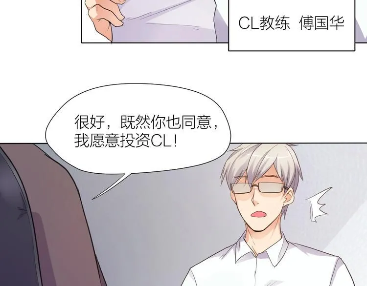 第33话 自己的路自己走 第8页