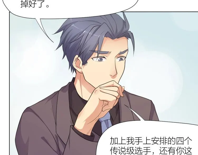 第33话 自己的路自己走 第10页