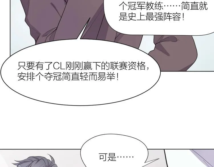 第33话 自己的路自己走 第11页