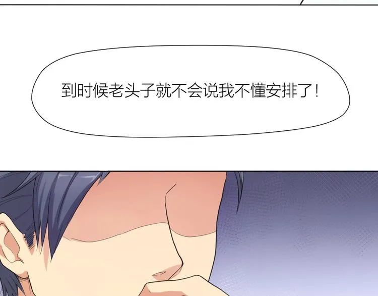 第33话 自己的路自己走 第13页