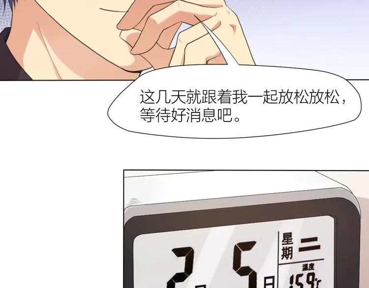 第33话 自己的路自己走 第14页