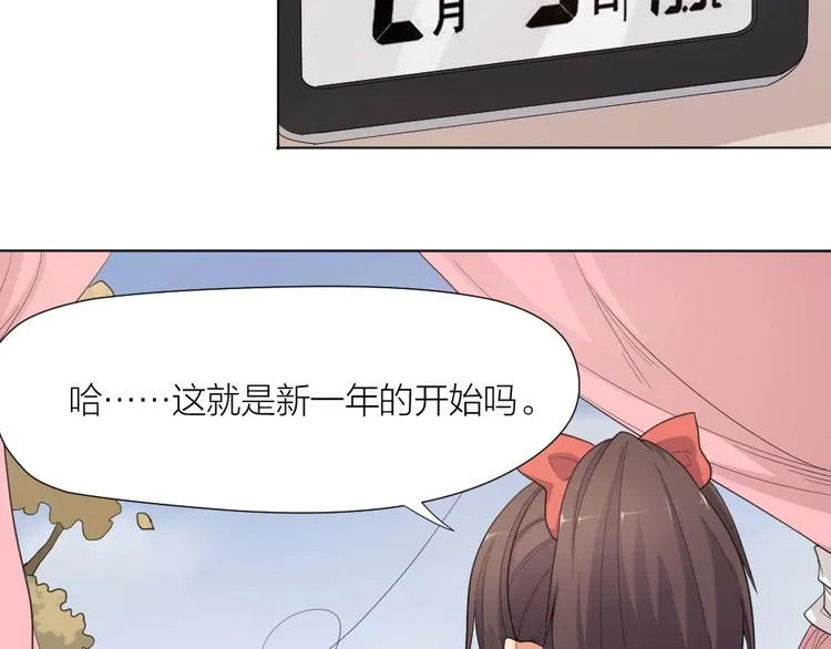 第33话 自己的路自己走 第15页