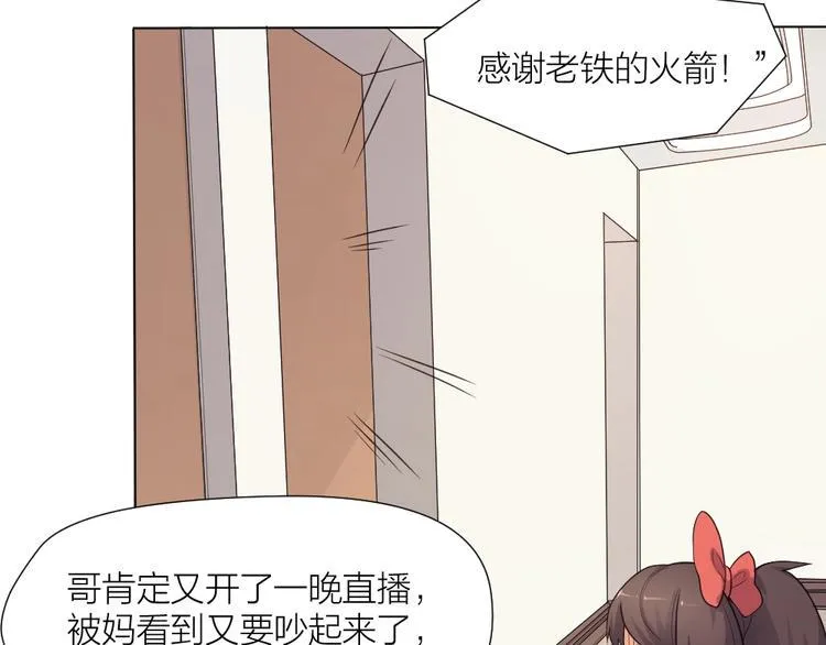 第33话 自己的路自己走 第17页