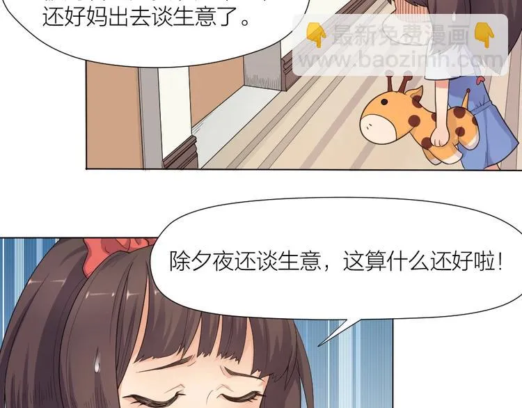 第33话 自己的路自己走 第18页