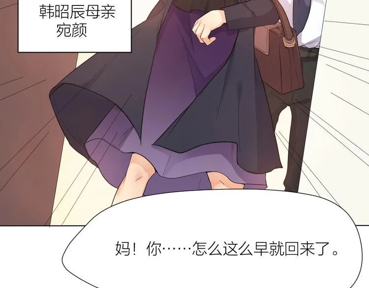 第33话 自己的路自己走 第21页