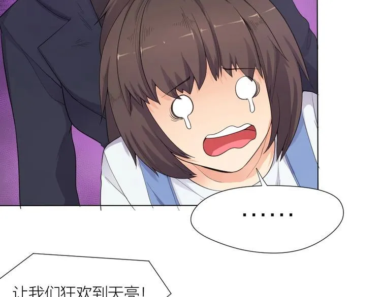 第33话 自己的路自己走 第23页