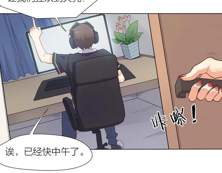 第33话 自己的路自己走 第24页